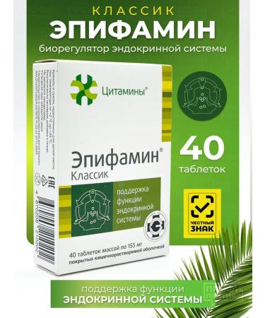 cytamins Epiphamine Dietary Dietary Dietary Dote Support for Endocrine System 40 Tab