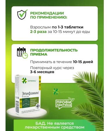 cytamins Epiphamine Dietary Dietary Dietary Dote Support for Endocrine System 40 Tab - Buy Online on GoSupps.com