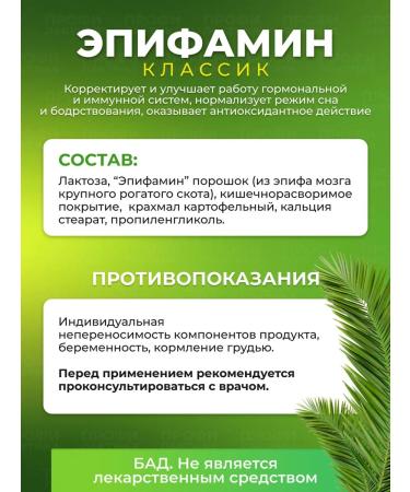 cytamins Epiphamine Dietary Dietary Dietary Dote Support for Endocrine System 40 Tab - Buy Online on GoSupps.com