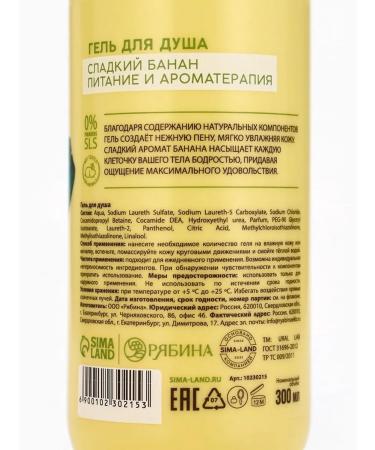 URAL LAB Shower gel with the aroma of sweet banana - Buy Online on GoSupps.com