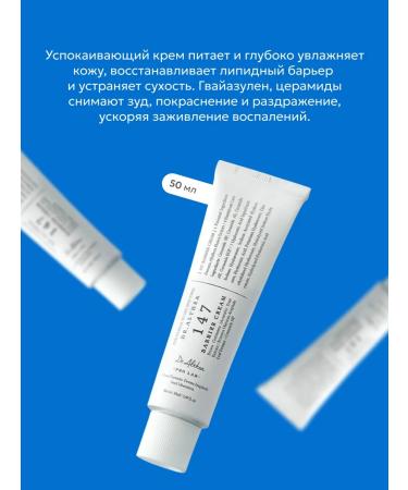 Dr Althea Cream Sunbing to restore the skin barrier - Buy Online on GoSupps.com