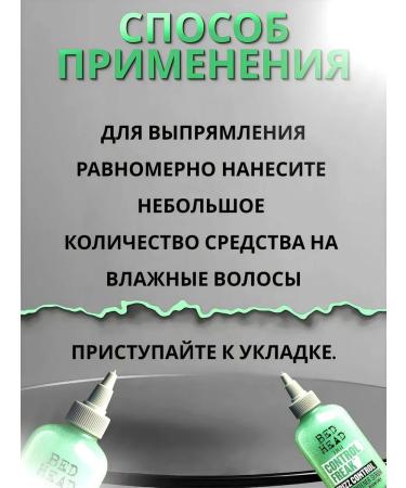 TIGI Hair Weryer Bed Head Control Freak 255 ml - Buy Online on GoSupps.com