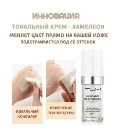 TLM Tonal cream SPF15 Universal tone - Buy Online on GoSupps.com