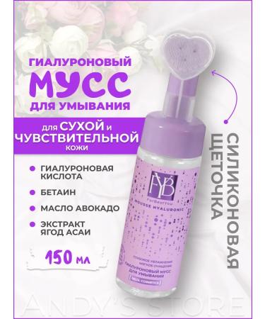 Delta Cosmetics MICERAL MUSS for washing for dry skin