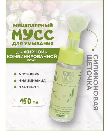 Delta Cosmetics Micellar mousse for washing for oily skin