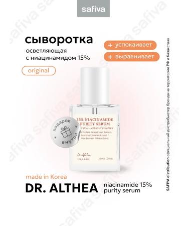 Dr Althea Clarifying serum with niacinamide
