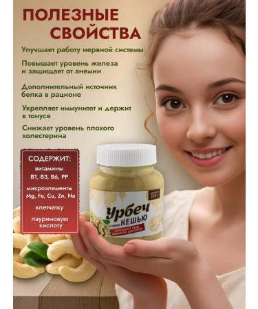 Grandeur Urbech made of walnut cashew - Buy Online on GoSupps.com