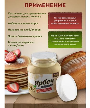 Grandeur Urbech made of walnut cashew - Buy Online on GoSupps.com