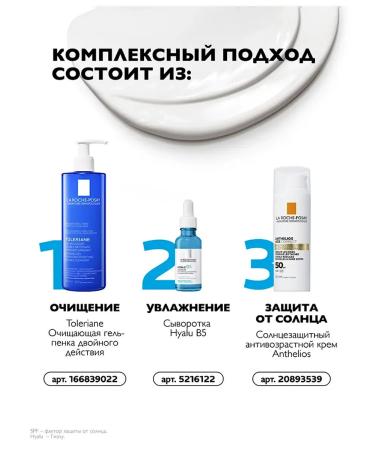 LA ROCHEPOSAY Anthelios Sunwallow Facial Super - Buy Online on GoSupps.com