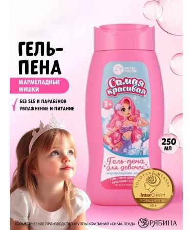 Pure happiness Gel Pen for girls "The most beautiful" marmalade aroma