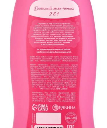 Pure happiness Gel Pen for girls "The most beautiful" marmalade aroma - Buy Online on GoSupps.com