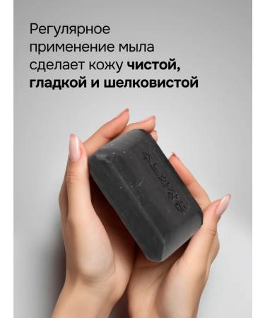 BestKorea shop Soap-peeling coal Korea 150 grams - Buy Online on GoSupps.com