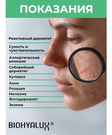 BioHyalux Facial cream is nutritious 30 ml - Buy Online on GoSupps.com