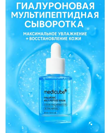 Medicube Facial serum with hyaluronic acid and peptides