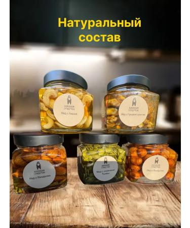 Mishkin's Chest Gift set of honey with nuts in banks - Buy Online on GoSupps.com