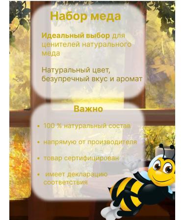 Mishkin's Chest Gift set of honey with nuts in banks - Buy Online on GoSupps.com