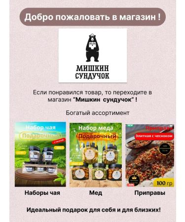 Mishkin's Chest Gift set of honey with nuts in banks - Buy Online on GoSupps.com