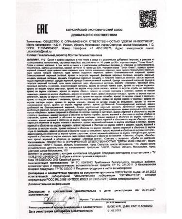 Mishkin's Chest Gift set of honey with nuts in banks - Buy Online on GoSupps.com