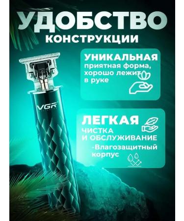 Universal trimmer for a stylish beard and mustache - Buy Online on GoSupps.com