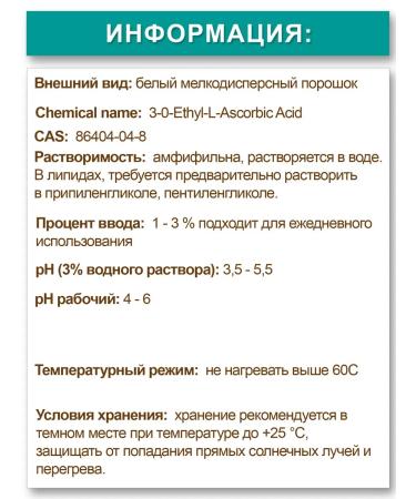 Made in home Actual ethyl-Ascorbic acid vitamin C - Buy Online on GoSupps.com