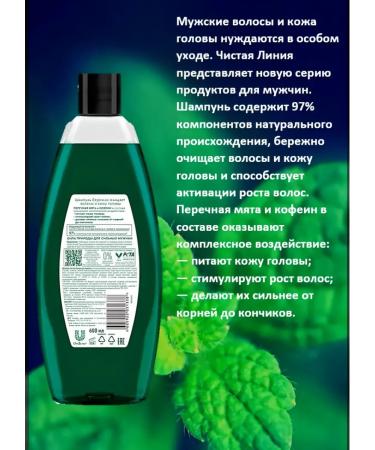 Clean Line/ Shampoo men's hair growth activator 2x600 ml - Buy Online on GoSupps.com