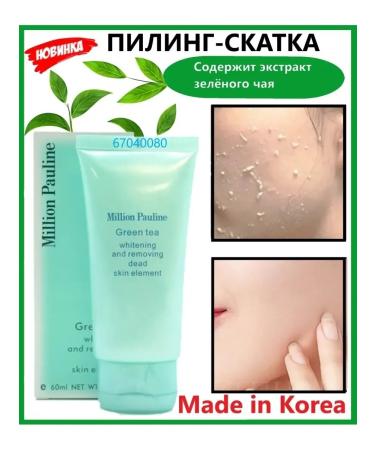 Korean cosmetics Piling - Facial Paulion Paulin - Buy Online on GoSupps.com