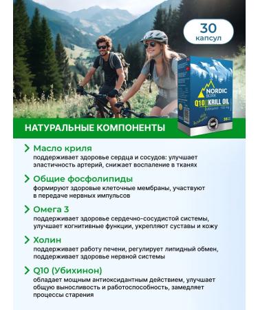 Swiss bork Omega 3 Crile oil with Q 10 and Astaxantin -30 Kapsul - Buy Online on GoSupps.com