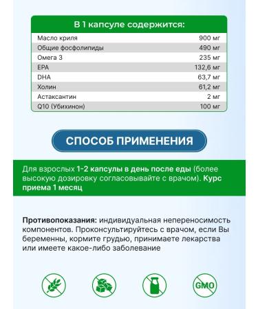 Swiss bork Omega 3 Crile oil with Q 10 and Astaxantin -30 Kapsul - Buy Online on GoSupps.com