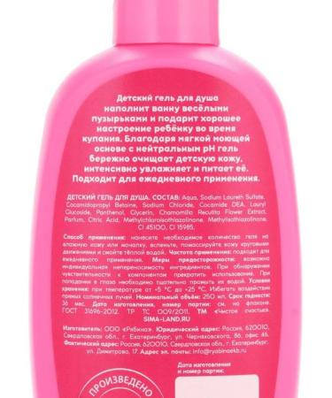 Pure happiness Shower gel with aroma of cream strawberries - Buy Online on GoSupps.com
