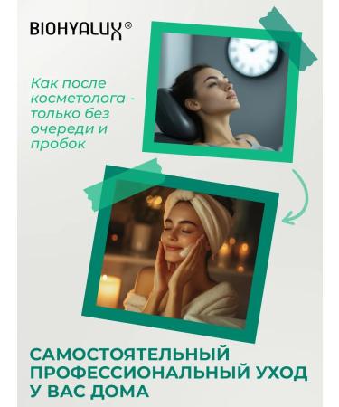 BioHyalux Face mask night moisturizing indelible 50 g - Buy Online on GoSupps.com