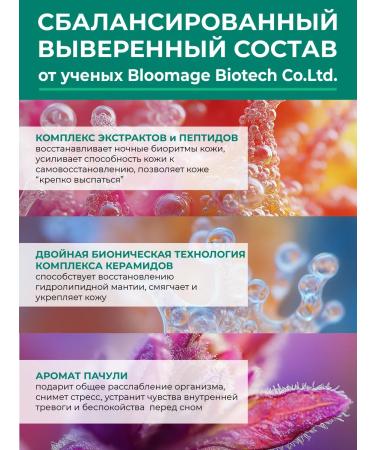 BioHyalux Face mask night moisturizing indelible 50 g - Buy Online on GoSupps.com