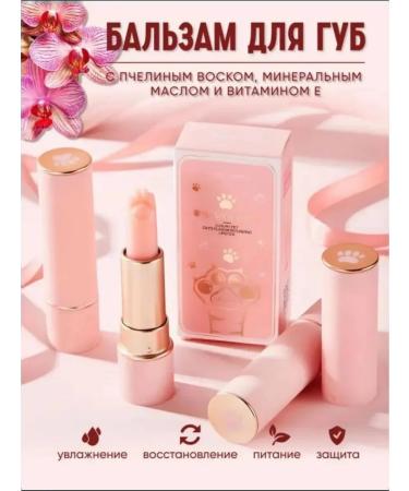 LAMORE FASHION Lip balm