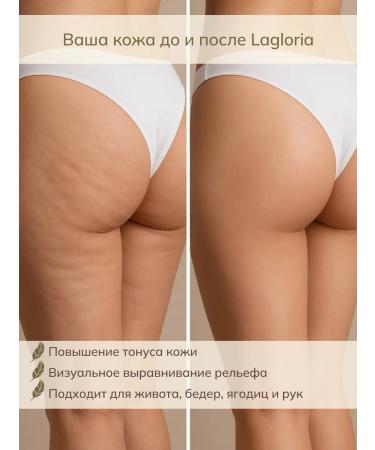 Lagloria Body scrub anti -cellulite black currant - Buy Online on GoSupps.com