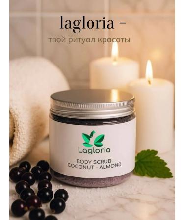 Lagloria Body scrub anti -cellulite black currant - Buy Online on GoSupps.com