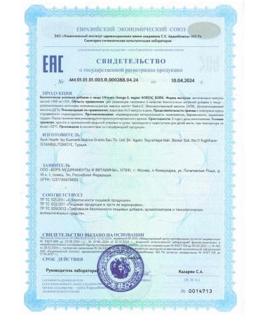 Swiss bork Omega 3 capsules of fish oil Ulti Made -200pcs - Buy Online on GoSupps.com