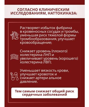 SimpleSupp NATTOKINAZ 2000 FU 120 capsules NATTOKINASE - Buy Online on GoSupps.com