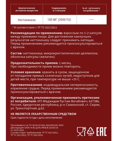 SimpleSupp NATTOKINAZ 2000 FU 120 capsules NATTOKINASE - Buy Online on GoSupps.com