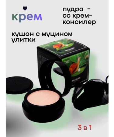 Cream-kushon matting with mucin snail