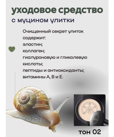 Cream-kushon matting with mucin snail - Buy Online on GoSupps.com