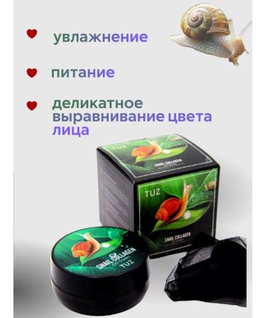 Cream-kushon matting with mucin snail - Buy Online on GoSupps.com