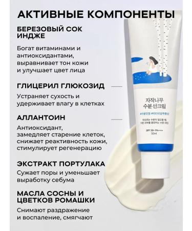 round lab SUN -Facial Sunscreen SPF 50 Korea Birch Juice - Buy Online on GoSupps.com