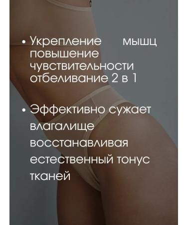 MR BIST Vaginal narrowing - Buy Online on GoSupps.com