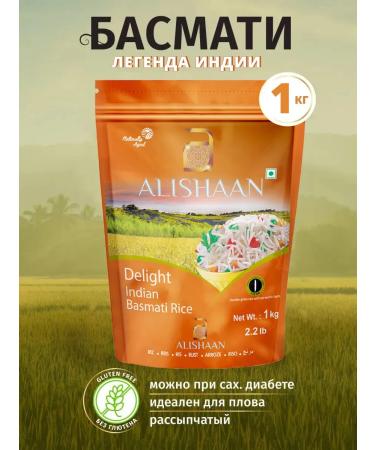 Alishaan Rice for pilaf Basmati Indian 1 kg Delight