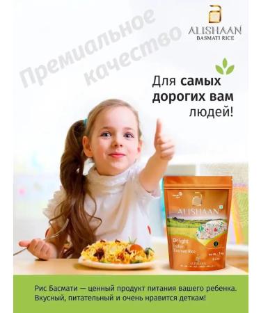 Alishaan Rice for pilaf Basmati Indian 1 kg Delight - Buy Online on GoSupps.com