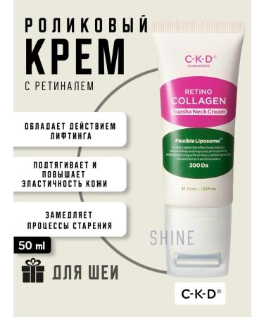 CKD GUARANTEED COLLAGENO retinal roller roller cream