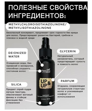 Fleecing Powder for volume and styling hair universal - Buy Online on GoSupps.com