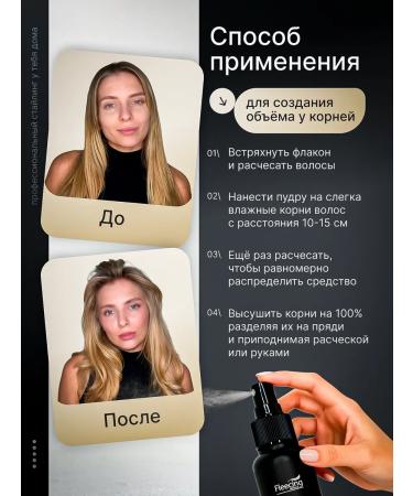 Fleecing Powder for volume and styling hair universal - Buy Online on GoSupps.com