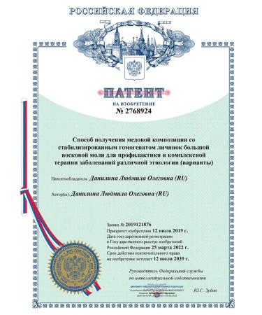 MelloMed Wax moth bronchu 4x310g - on the course - Buy Online on GoSupps.com