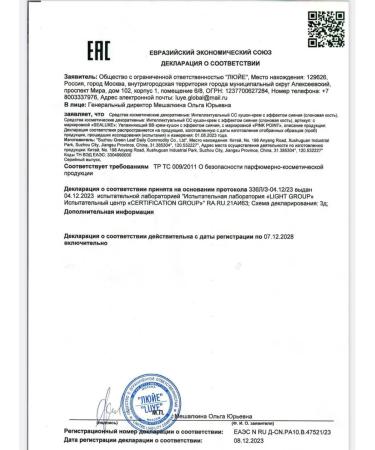 Greenleaf Eco Cream cushon ss 3 in 1 sunscreen and persistent Sealuxe - Buy Online on GoSupps.com