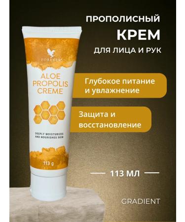 Aloe Vera Company Moisturizing face and body cream with aloe and propolis